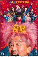 台湾版《荒山奇遇》在线观看