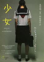 法国少女13岁真实故事