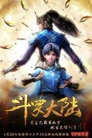 斗罗大陆在线观看免费完整高清观看